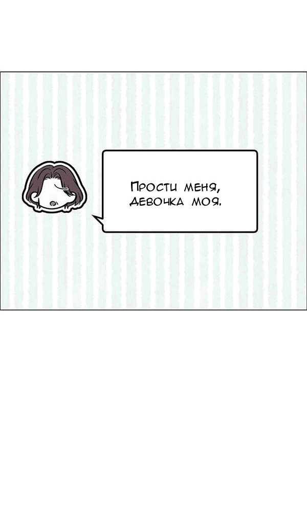 Манга Первое признание - Глава 11 Страница 15