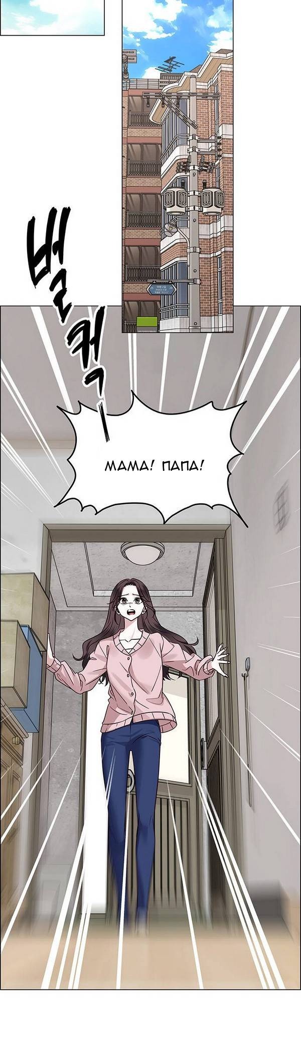 Манга Первое признание - Глава 4 Страница 62
