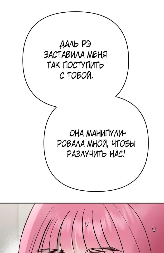Манга Рай на Земле - Глава 23 Страница 53