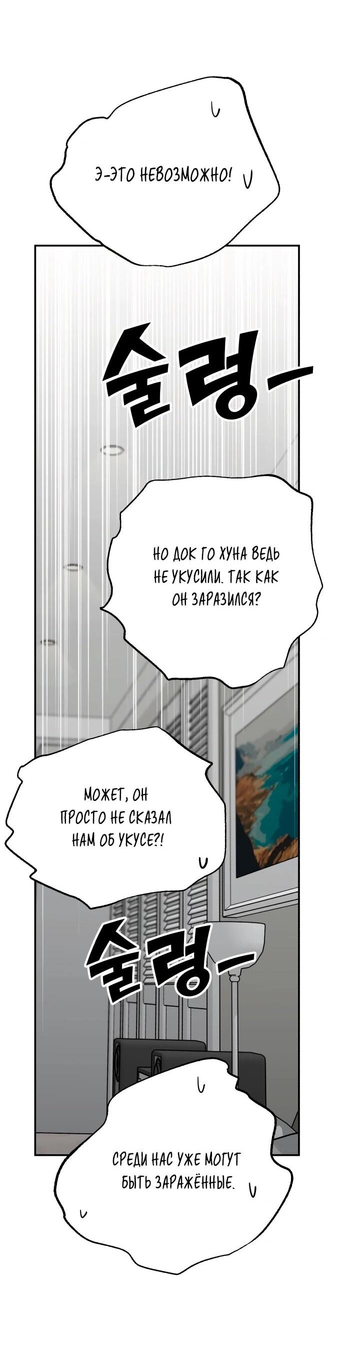 Манга Рай на Земле - Глава 30 Страница 47