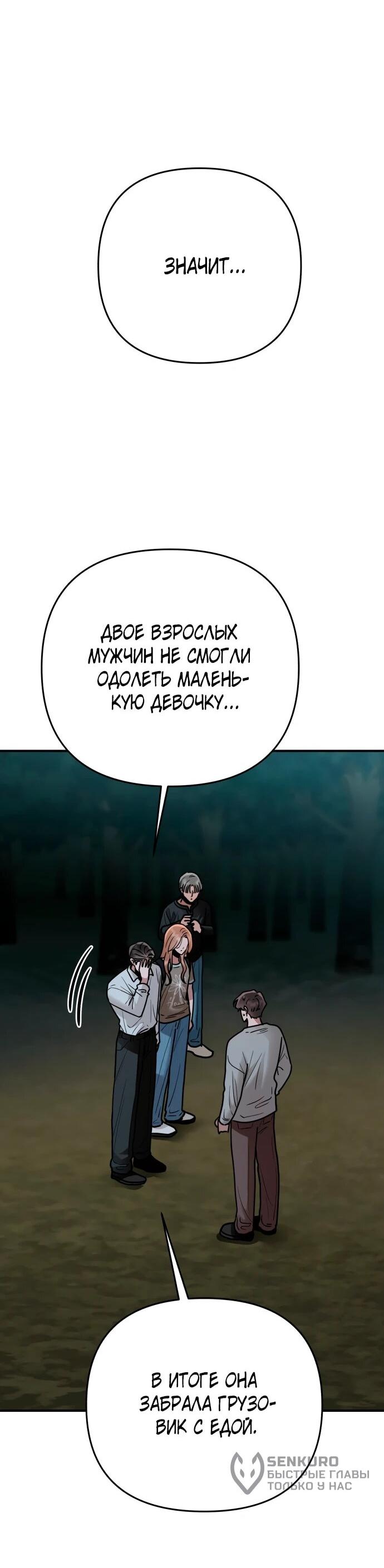 Манга Рай на Земле - Глава 30 Страница 12