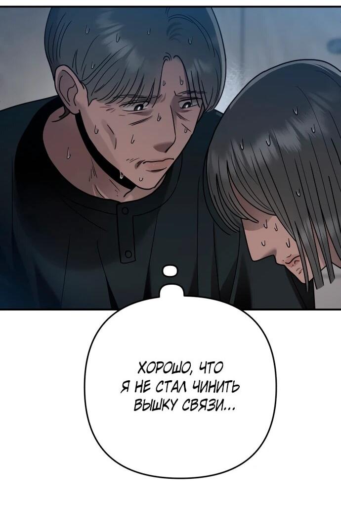 Манга Рай на Земле - Глава 32 Страница 10