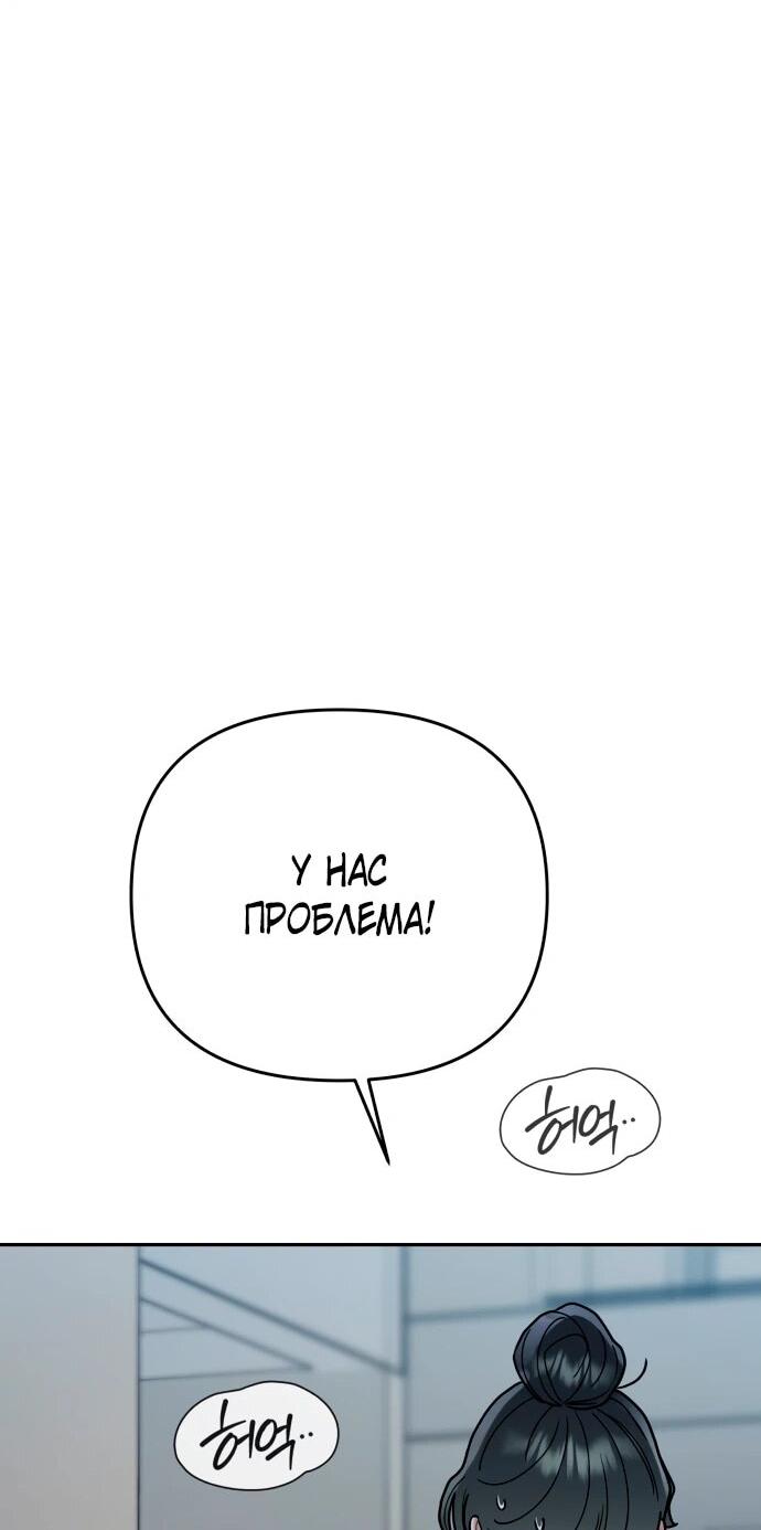 Манга Рай на Земле - Глава 32 Страница 85
