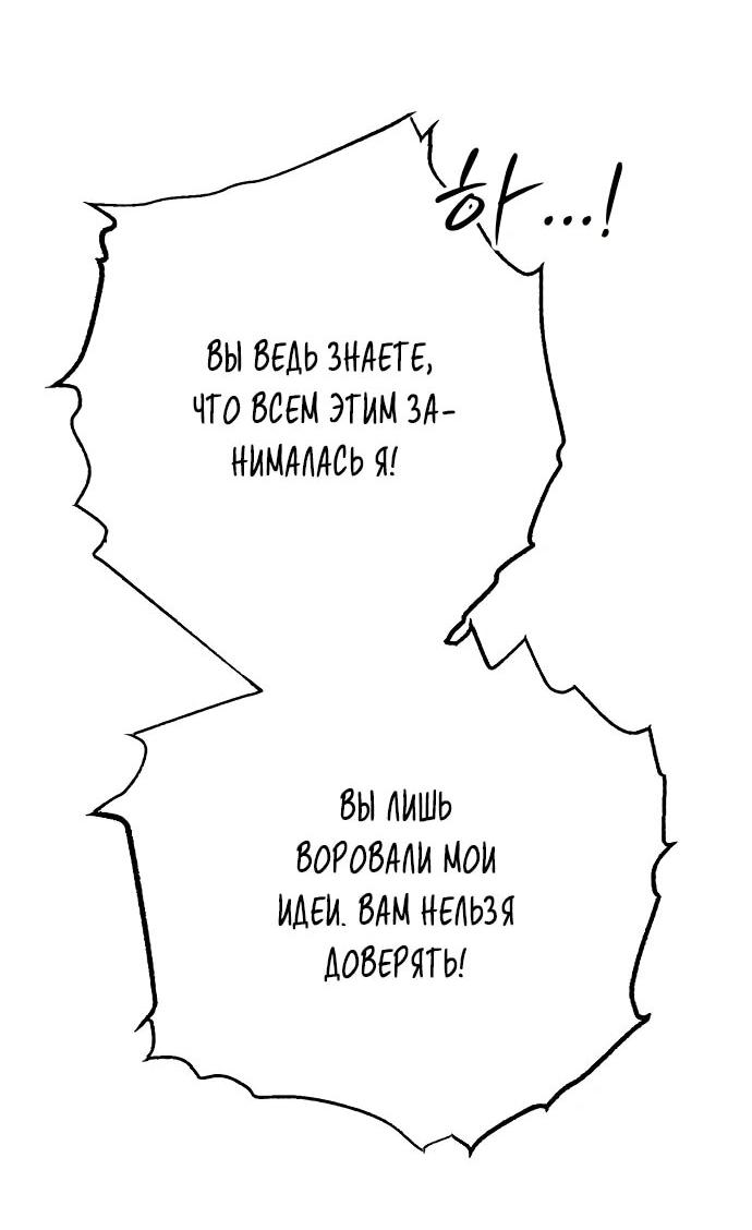 Манга Рай на Земле - Глава 32 Страница 22