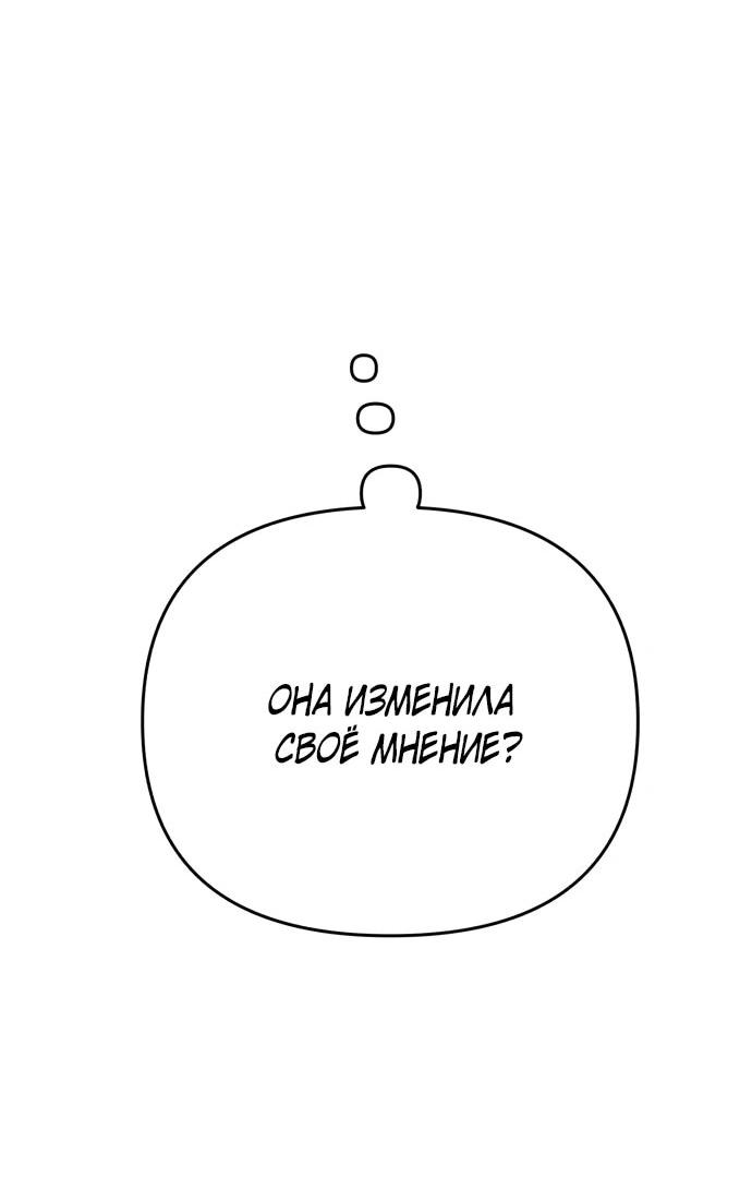 Манга Рай на Земле - Глава 34 Страница 44