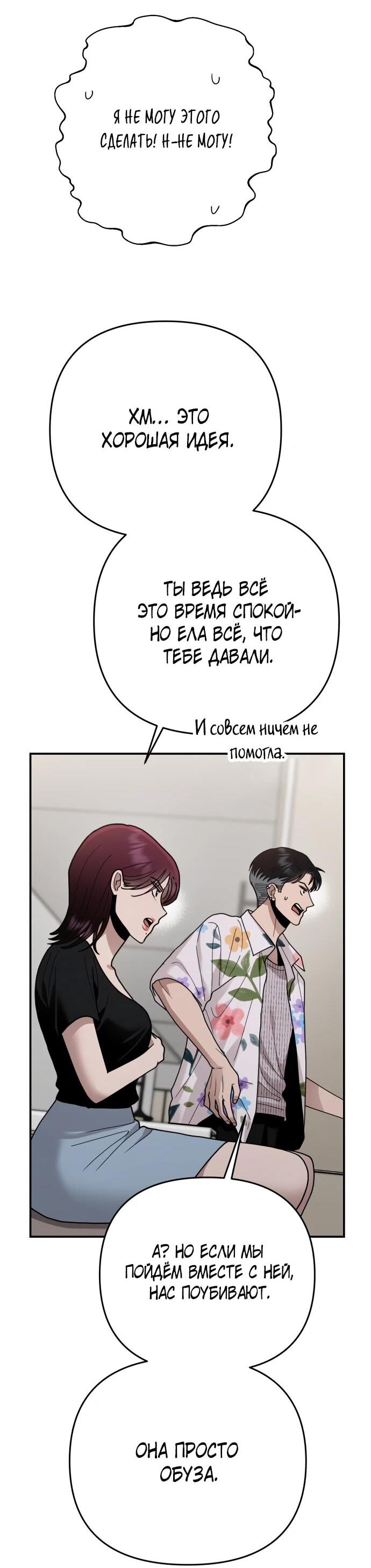 Манга Рай на Земле - Глава 34 Страница 8