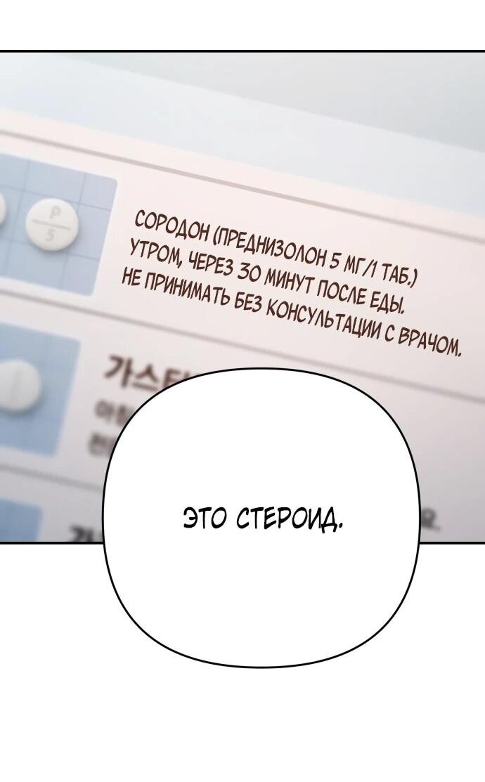 Манга Рай на Земле - Глава 35 Страница 69