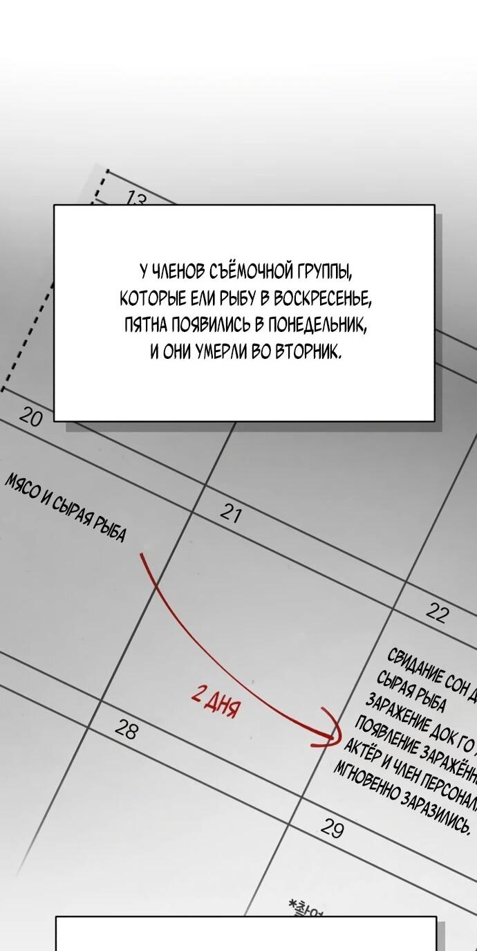Манга Рай на Земле - Глава 35 Страница 5