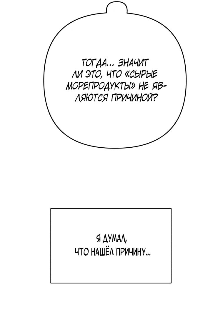 Манга Рай на Земле - Глава 35 Страница 19