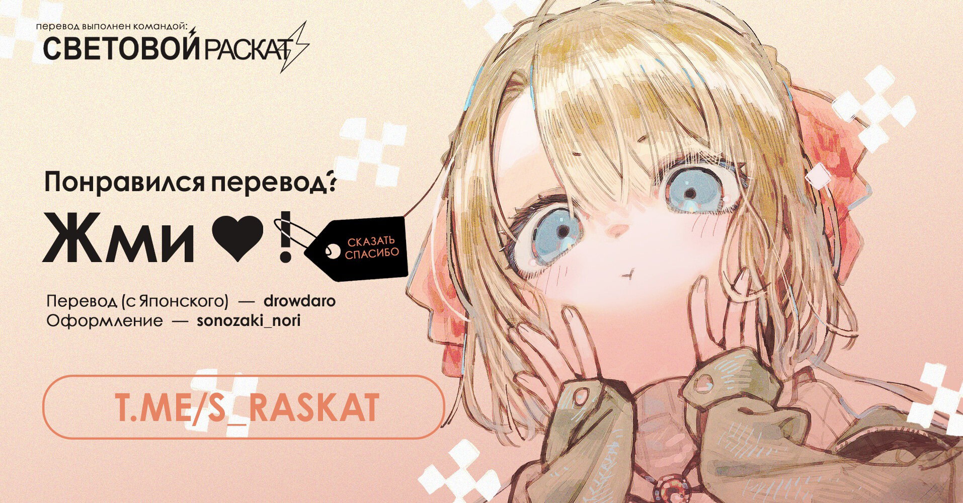Манга Я не могу отрезать её "Реальную" жизнь! - Глава 6 Страница 35