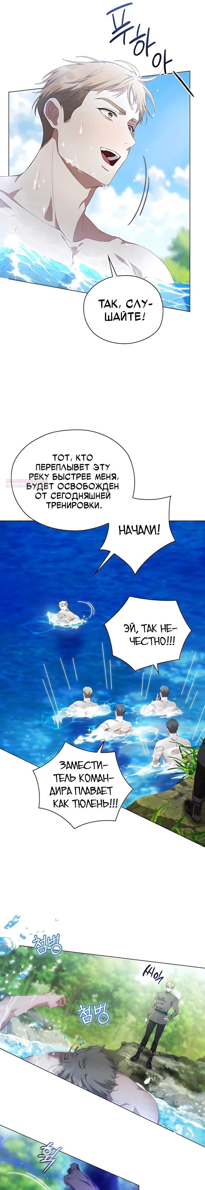 Манга Попаданка без преимуществ - Глава 37 Страница 10