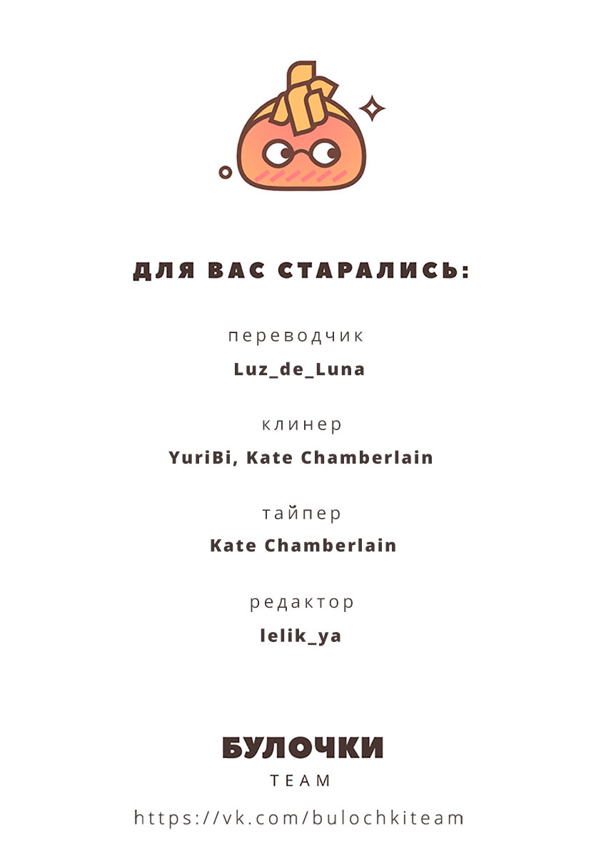 Манга Мой телохранитель - Глава 9 Страница 43