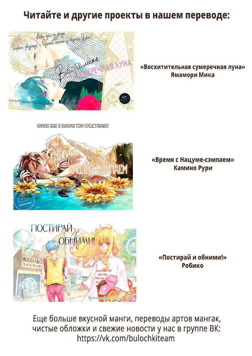 Манга Мой телохранитель - Глава 17 Страница 26