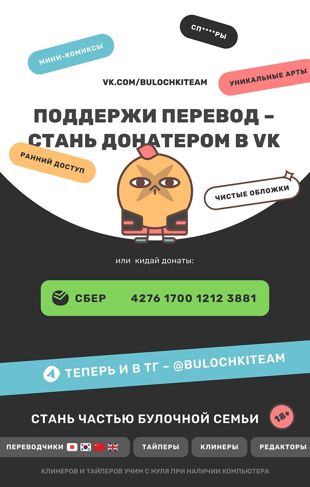 Манга Мой телохранитель - Глава 42 Страница 33