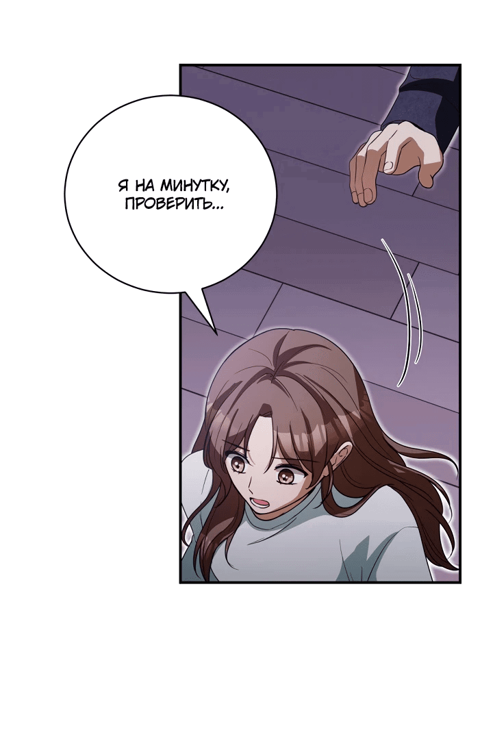 Манга 139-я ночь - Глава 7 Страница 7
