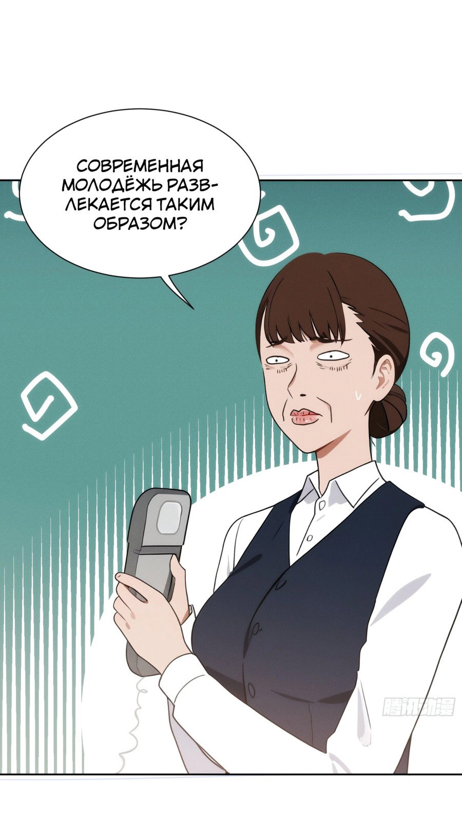 Манга Я стал Белым вестником смерти - Глава 2 Страница 35
