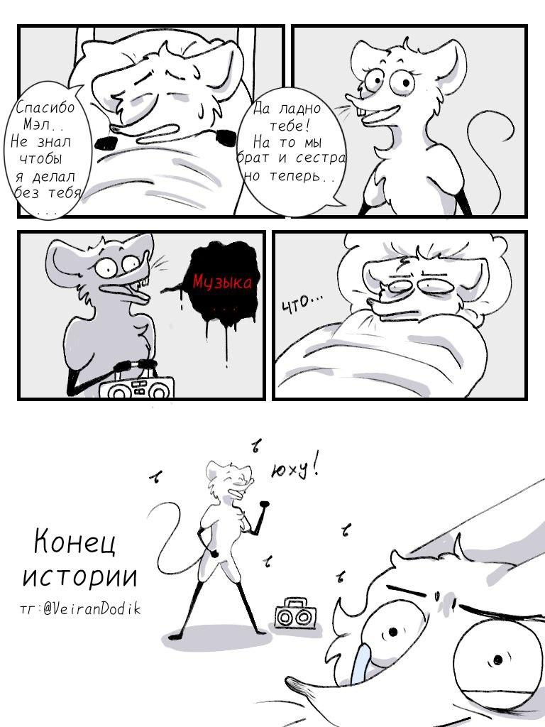 Манга Ферли - Глава 6 Страница 3