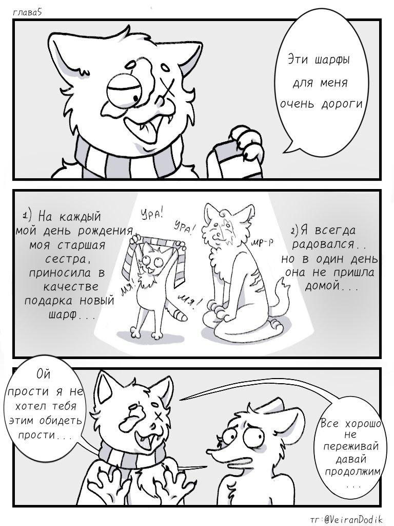 Манга Ферли - Глава 5 Страница 2
