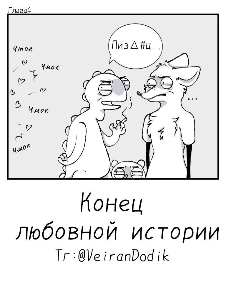 Манга Ферли - Глава 4 Страница 2