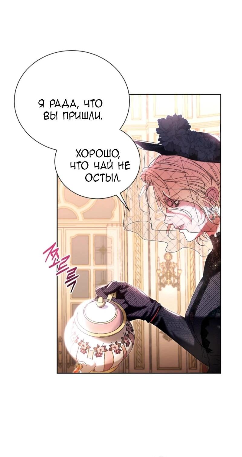 Манга Второй главный герой — командир рыцарского ордена - Глава 1 Страница 30