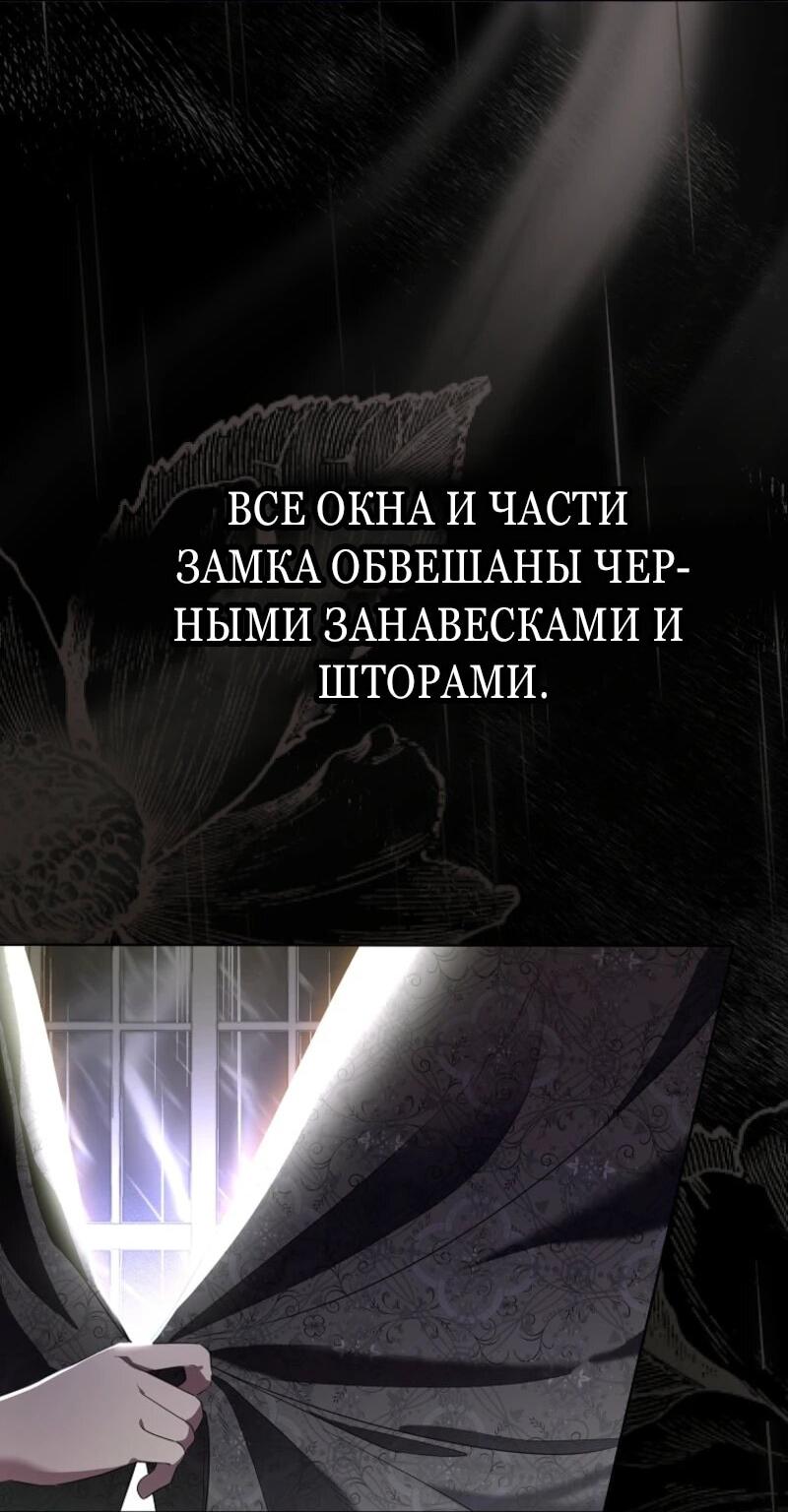 Манга Второй главный герой — командир рыцарского ордена - Глава 1 Страница 3