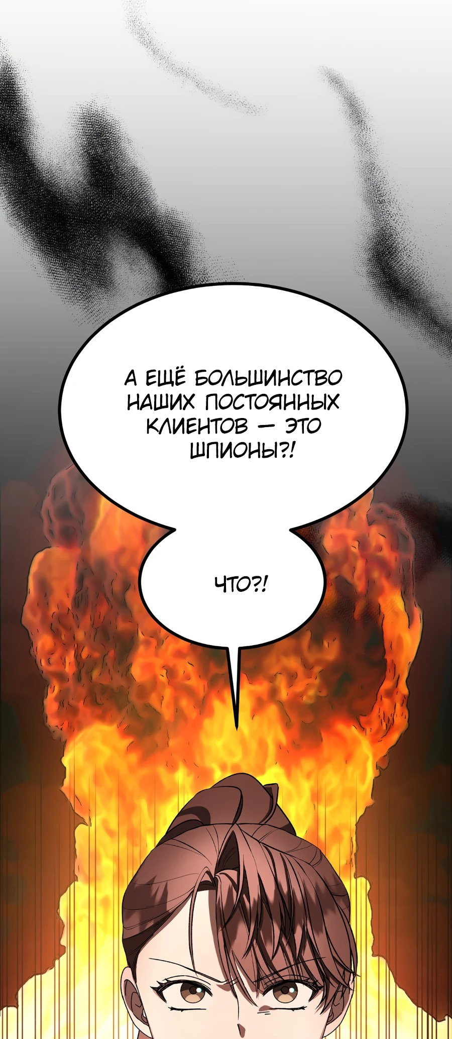 Манга Джентльменская лига - Глава 3 Страница 60