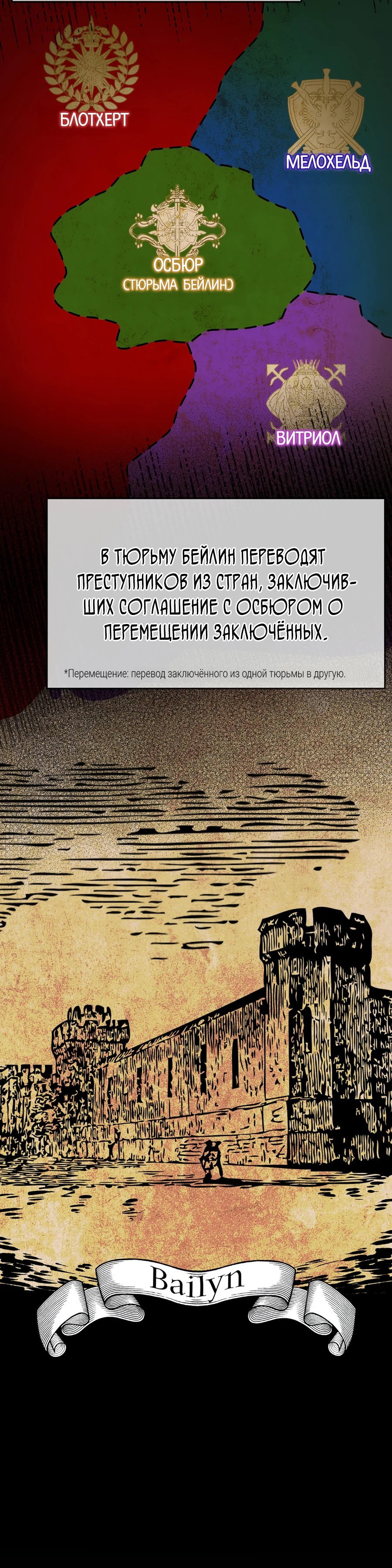 Манга Джентльменская лига - Глава 2 Страница 9
