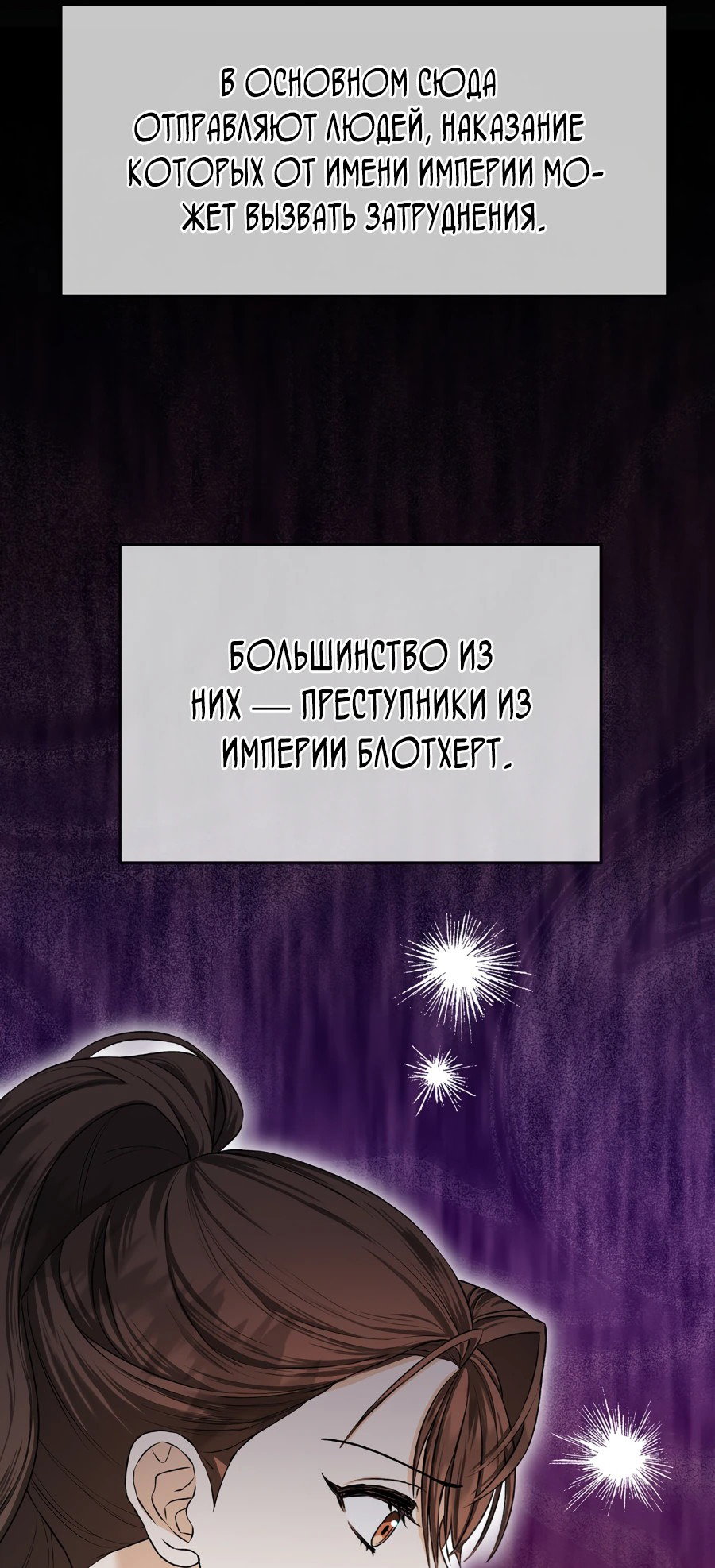 Манга Джентльменская лига - Глава 2 Страница 10