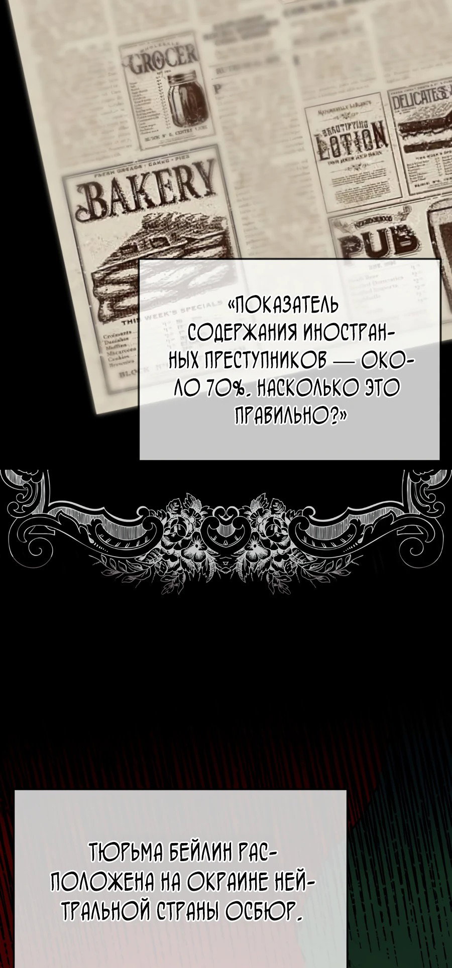 Манга Джентльменская лига - Глава 2 Страница 8