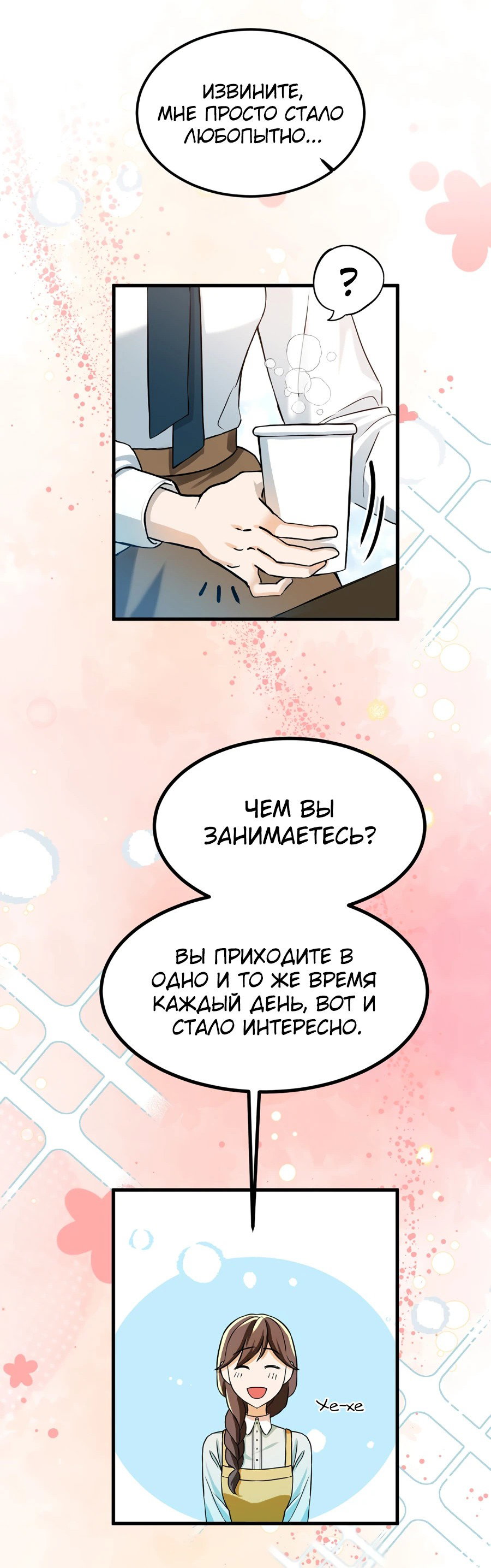 Манга Джентльменская лига - Глава 1 Страница 18