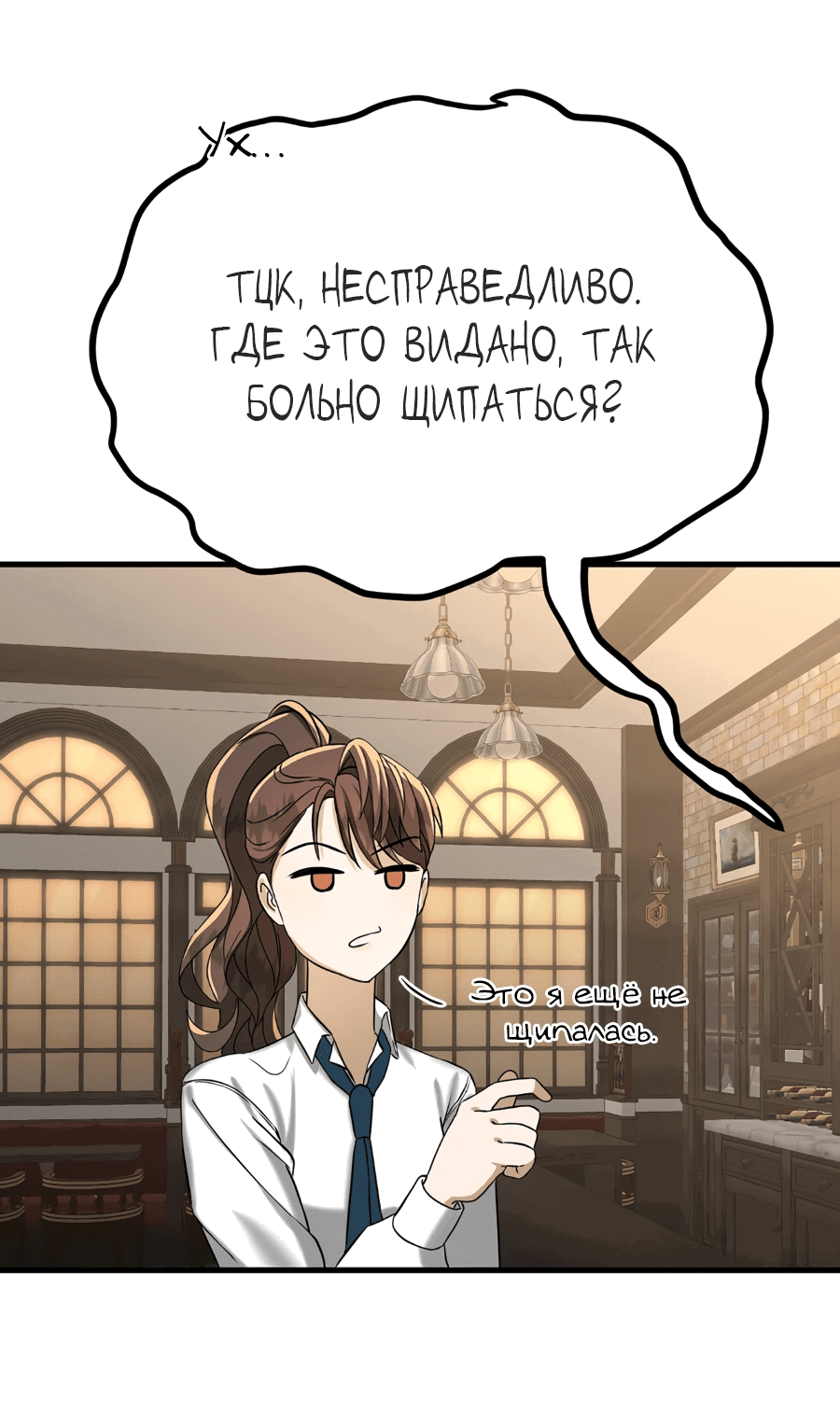 Манга Джентльменская лига - Глава 1 Страница 63