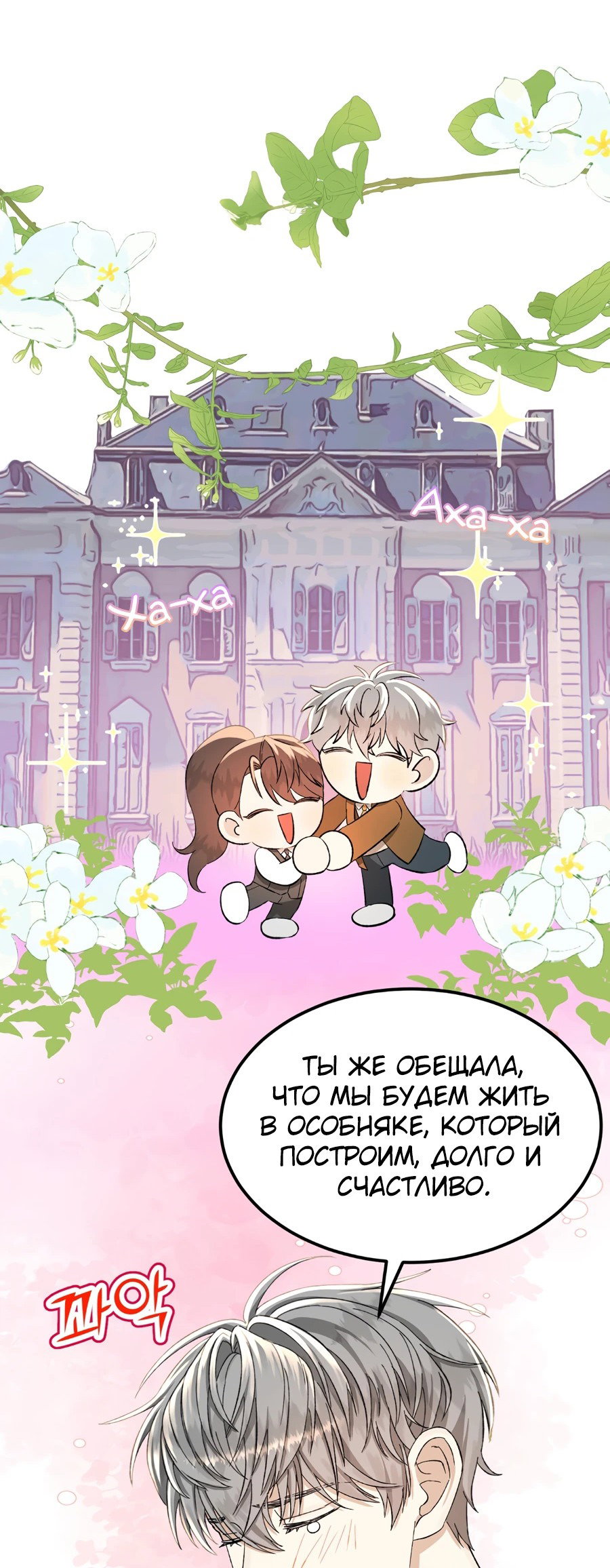 Манга Джентльменская лига - Глава 0 Страница 19