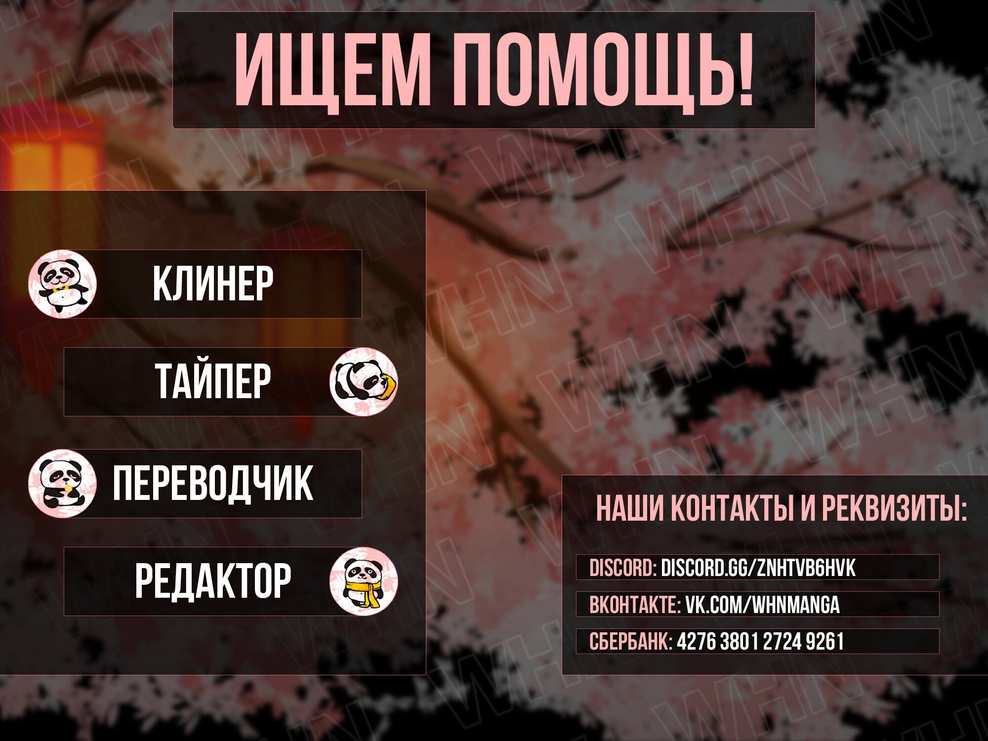 Манга Первородный грех Такопи - Глава 11 Страница 21