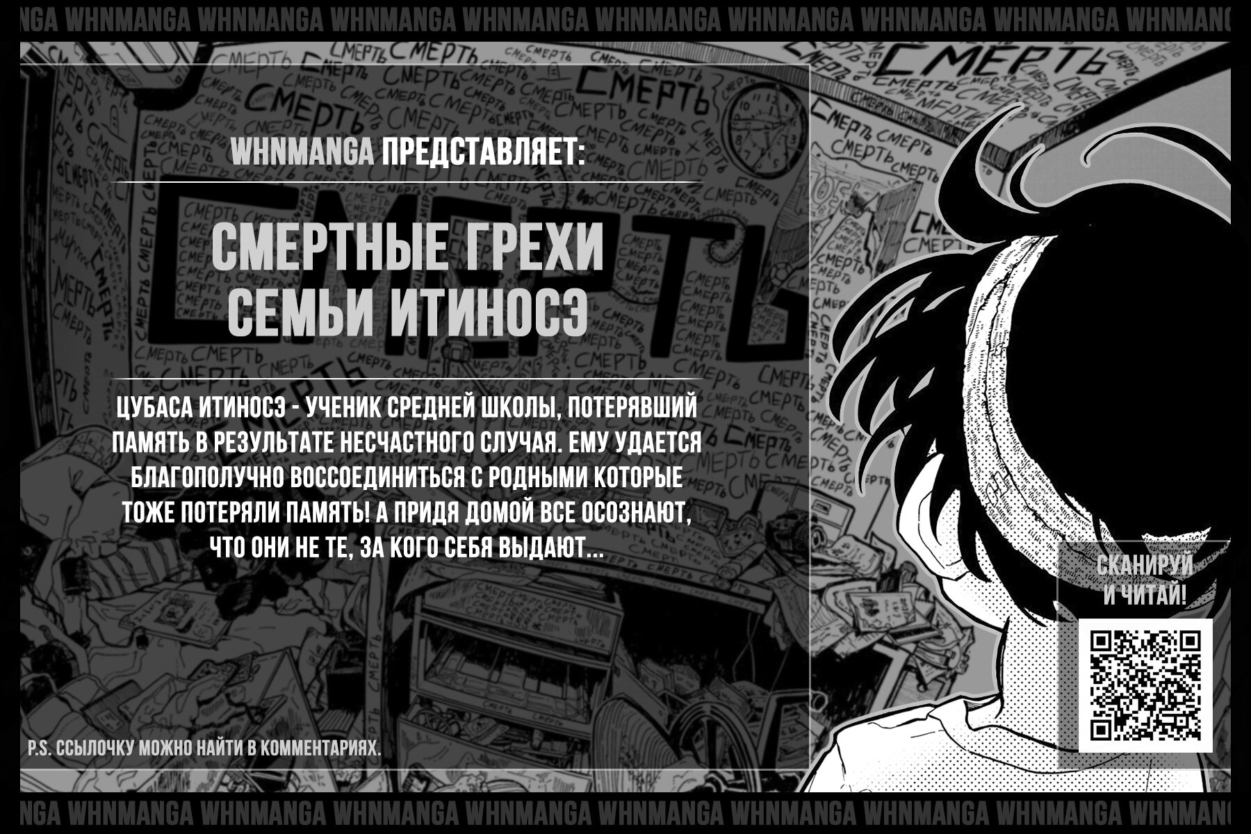 Манга Первородный грех Такопи - Глава 10 Страница 21
