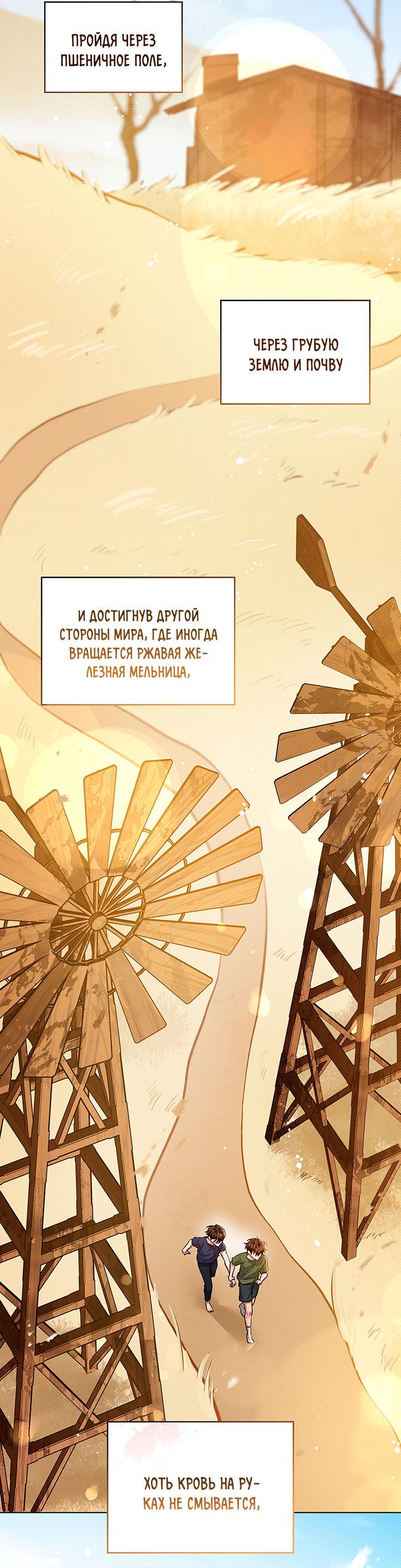 Манга Янтарная тревога - Глава 36 Страница 63