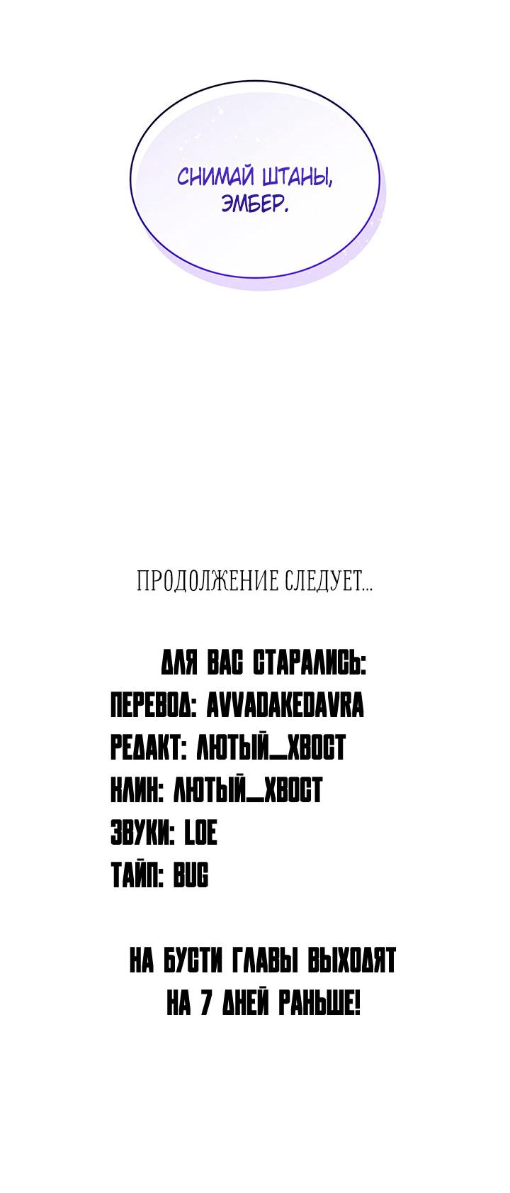 Манга Янтарная тревога - Глава 35 Страница 67