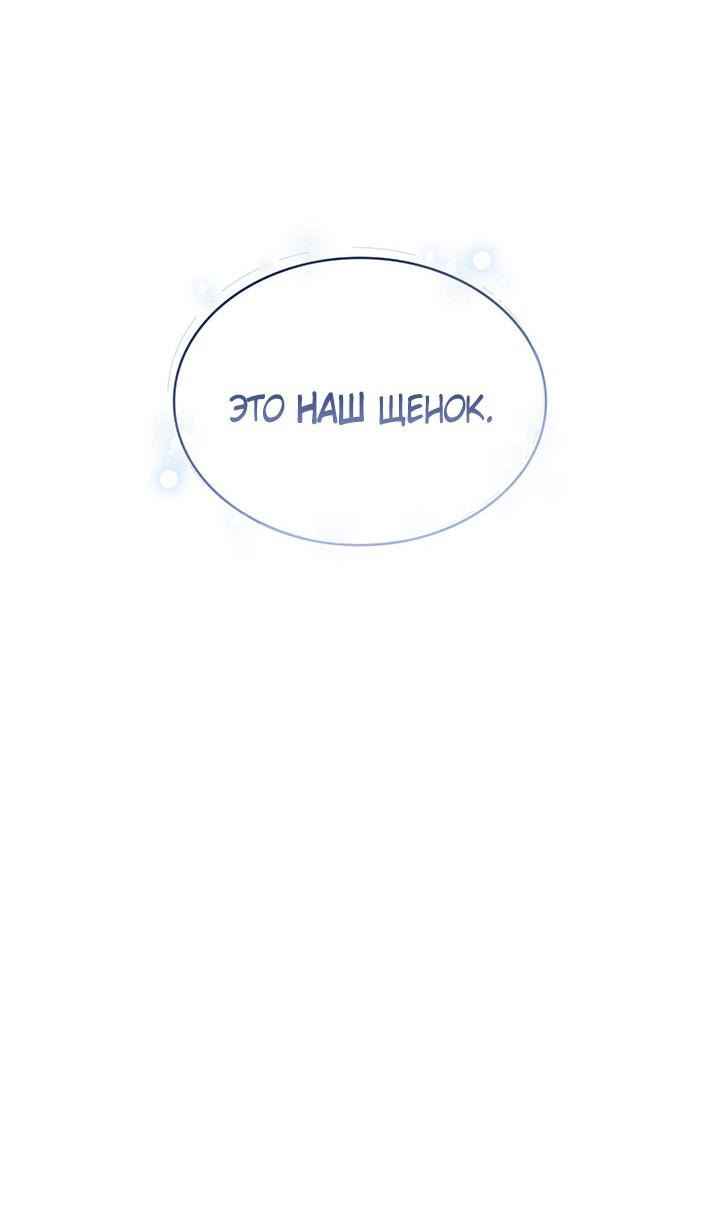 Манга Янтарная тревога - Глава 35 Страница 6