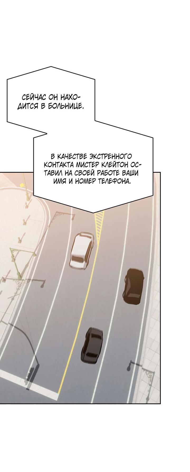 Манга Янтарная тревога - Глава 9 Страница 20