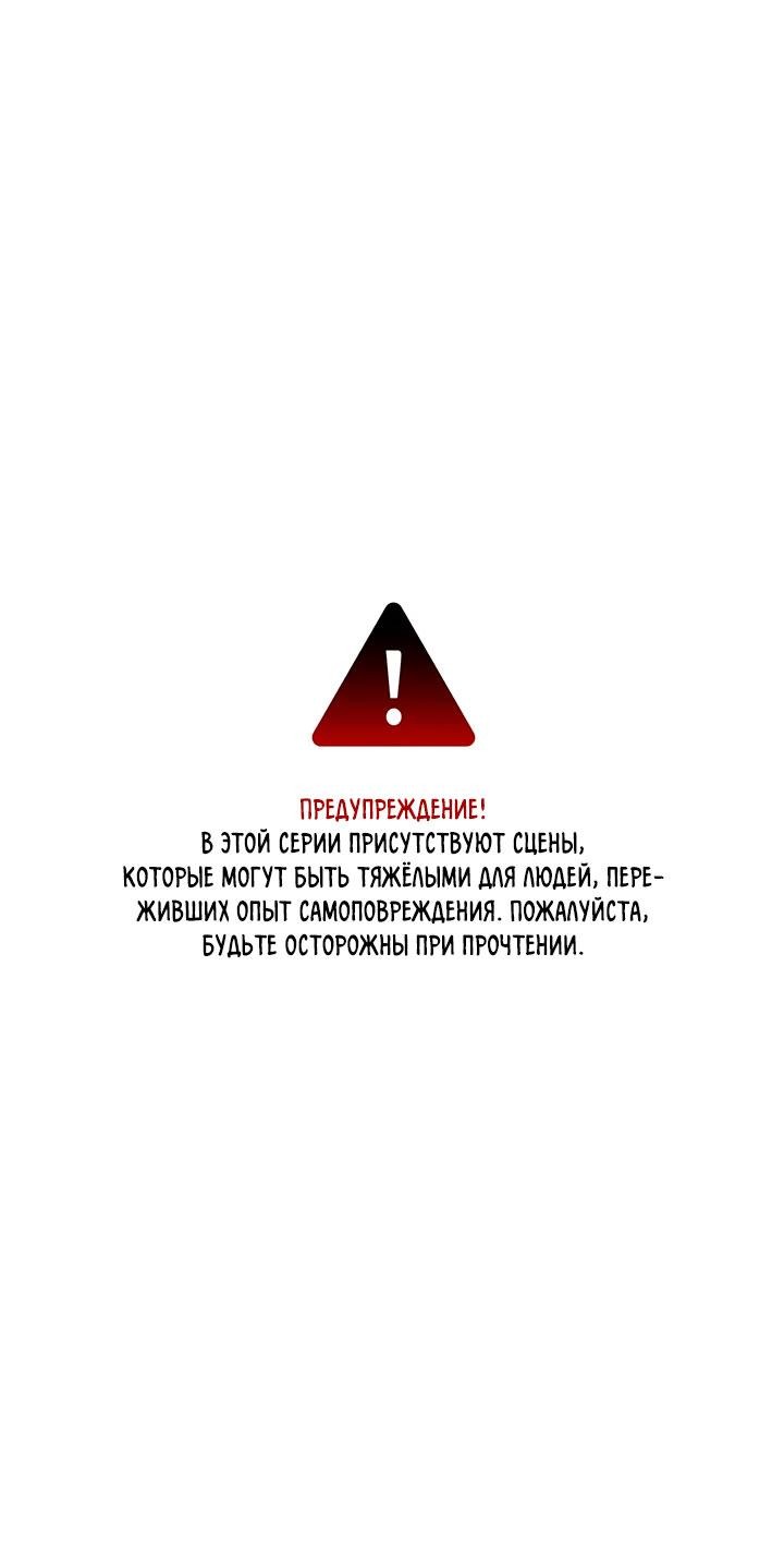 Манга Янтарная тревога - Глава 7 Страница 1