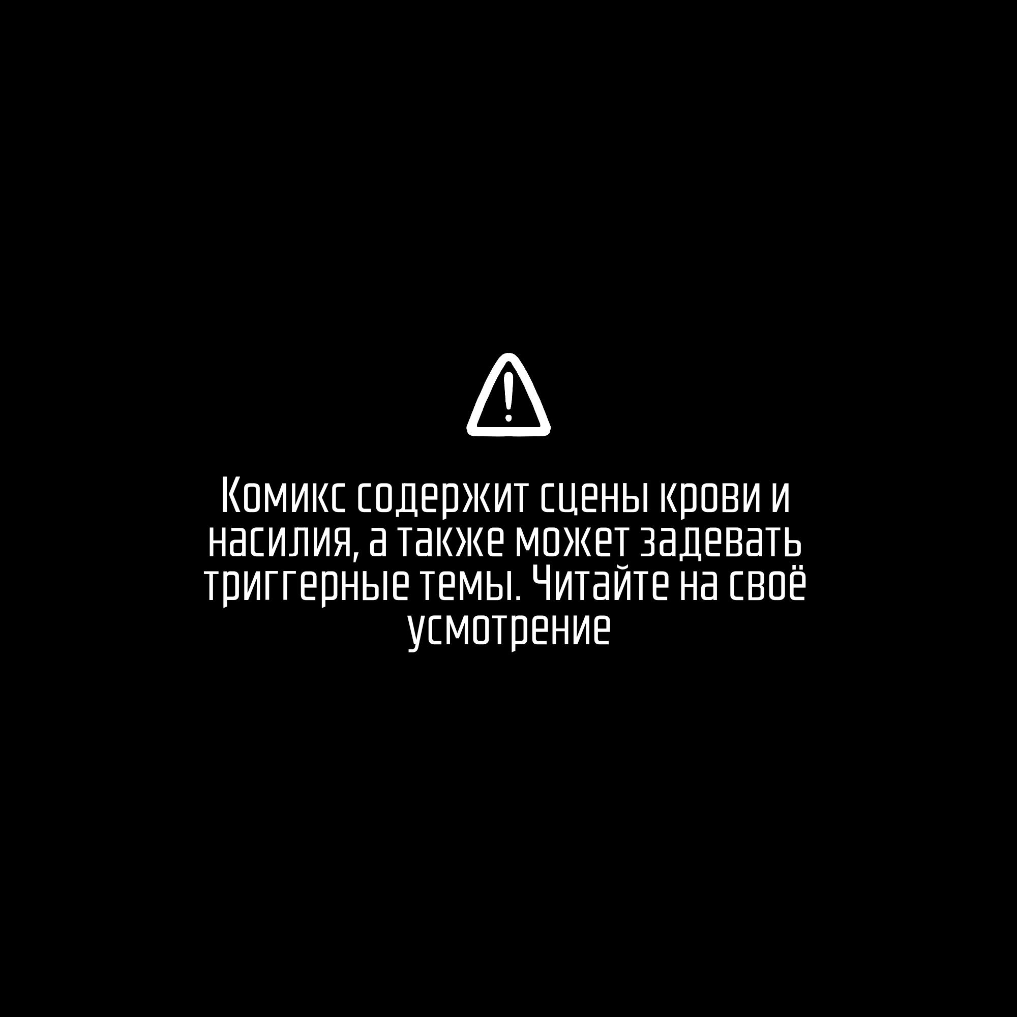 Манга Сборник комиксов Alien stage - Глава 20 Страница 1