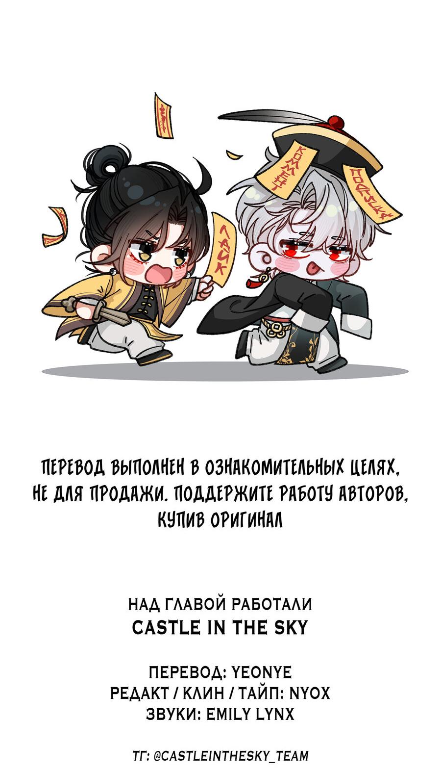 Манга Сладкий скандал - Глава 18 Страница 36