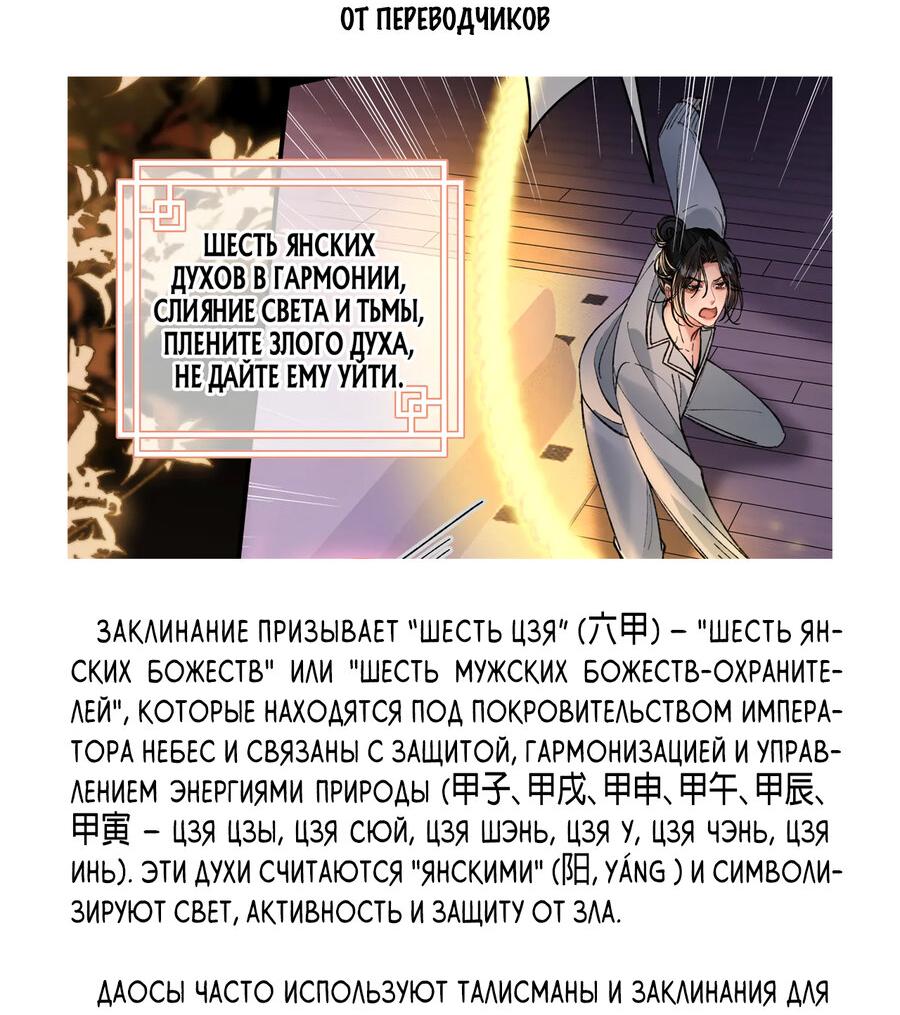Манга Сладкий скандал - Глава 13 Страница 31