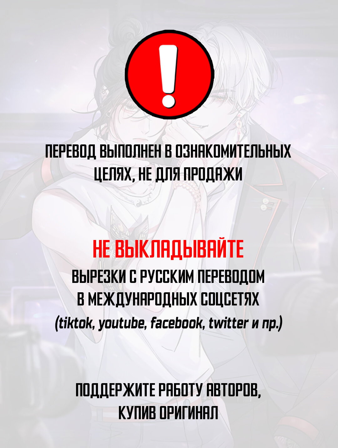Манга Сладкий скандал - Глава 8 Страница 1
