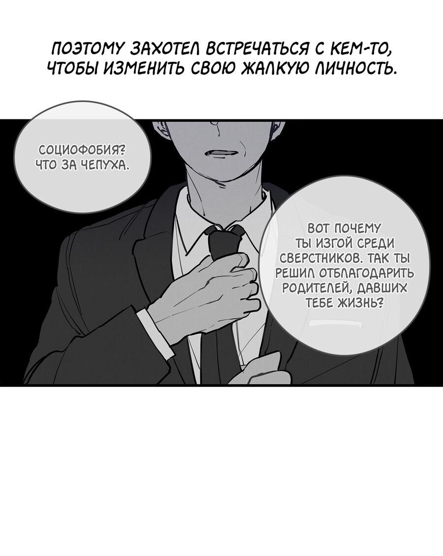 Манга Сосед по квартире - Глава 15 Страница 14