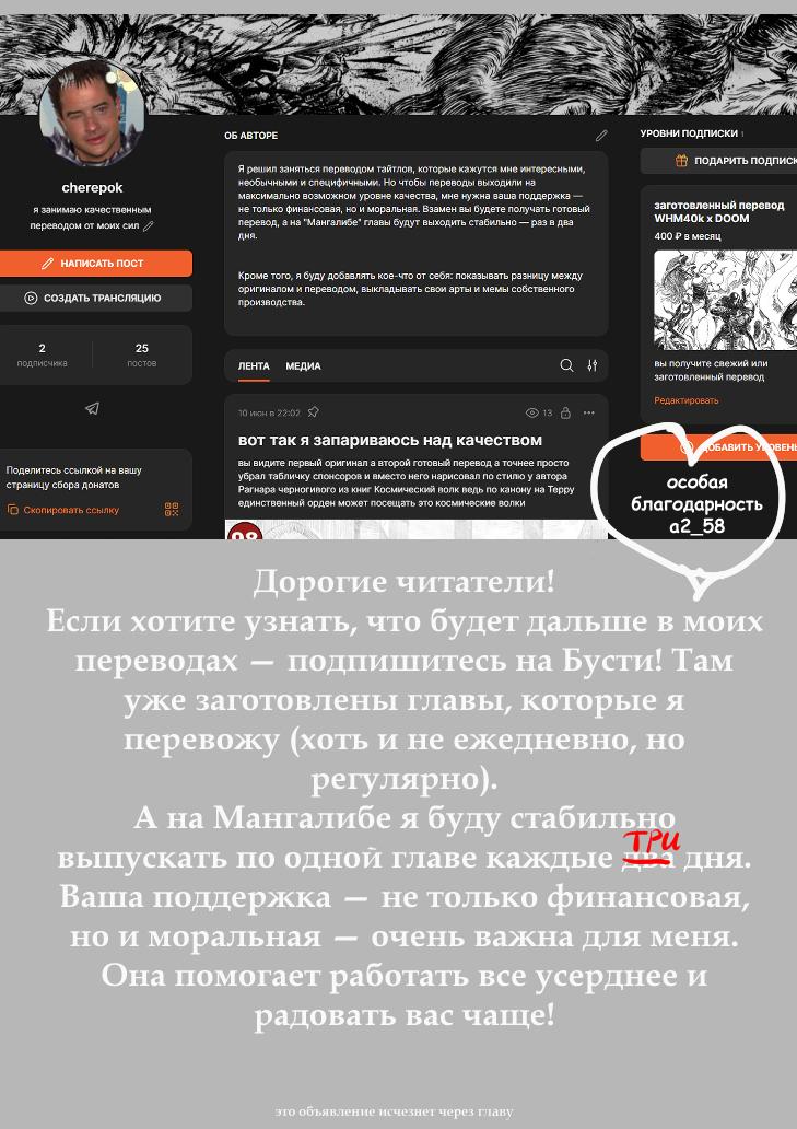 Манга Вархаммер 40000 x Дум - Глава 7 Страница 8