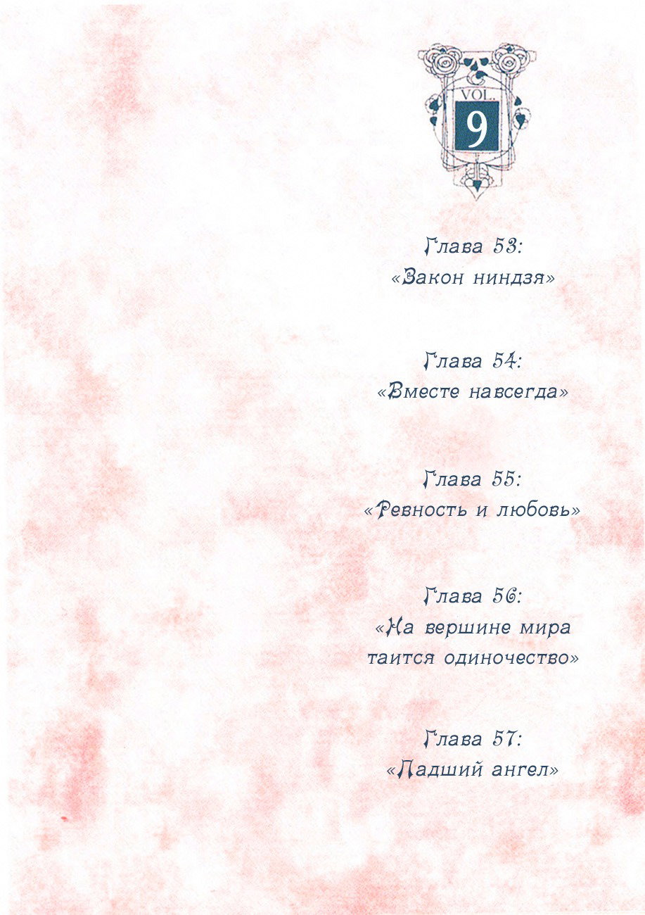 Манга Ах! Моя Богиня! - Глава 53 Страница 4