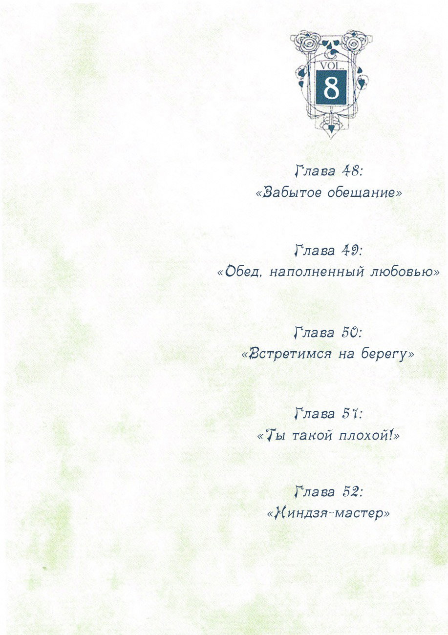 Манга Ах! Моя Богиня! - Глава 48 Страница 4
