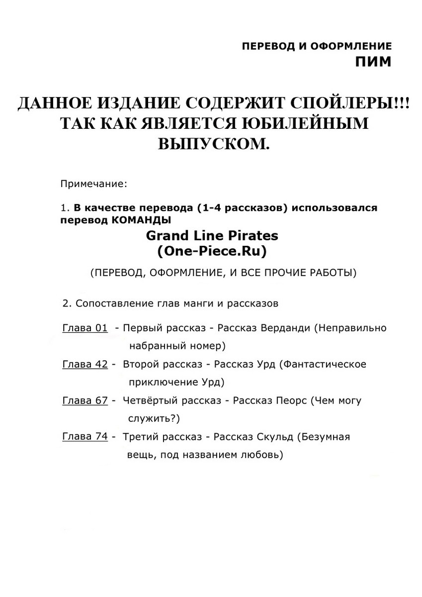 Манга Ах! Моя Богиня! - Глава 0 Страница 3