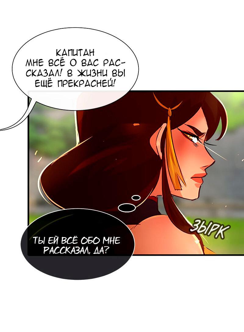 Манга Ниже нуля - Глава 180 Страница 31