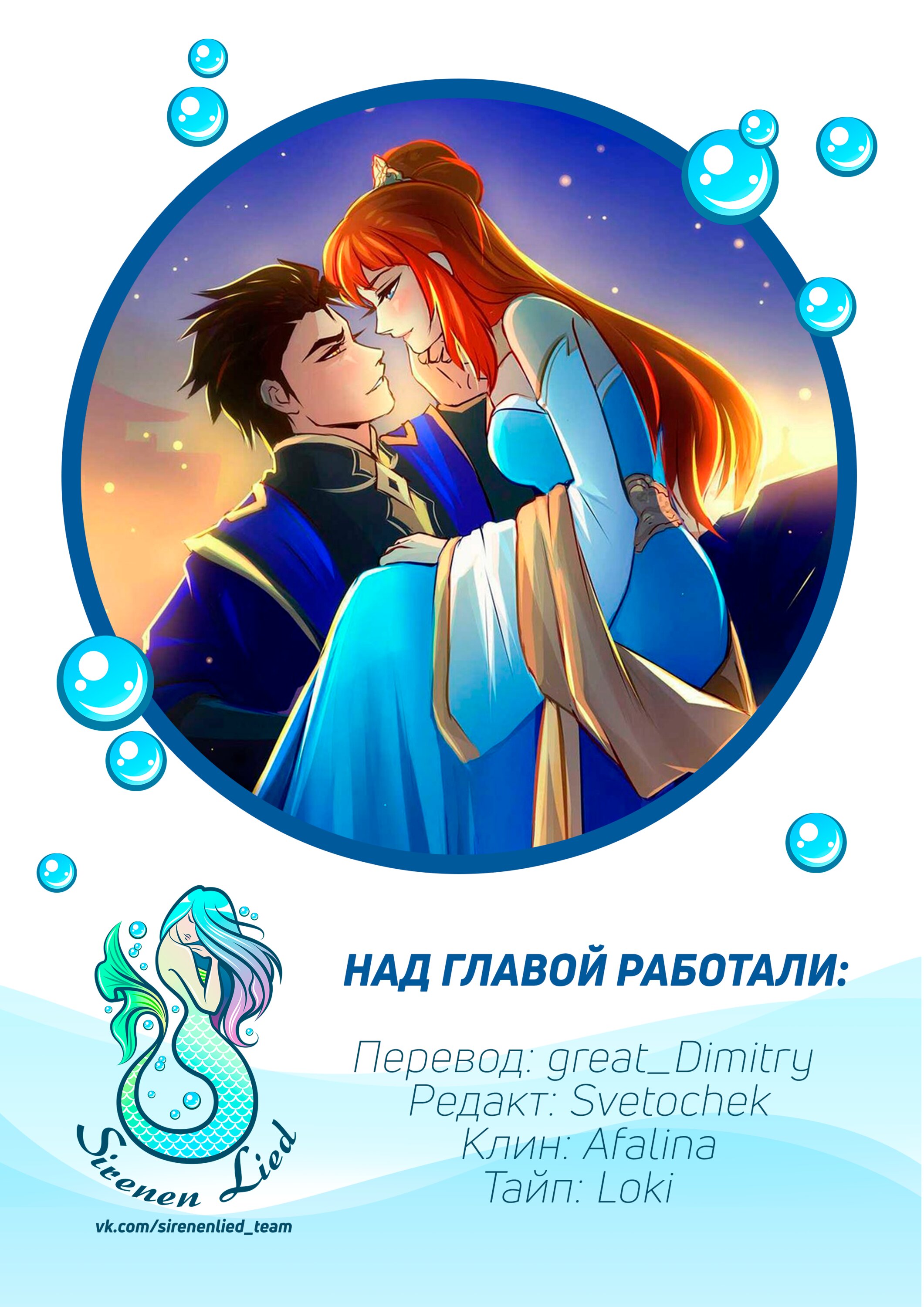 Манга Ниже нуля - Глава 132 Страница 10